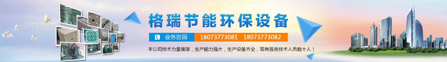 益陽(yáng)市格瑞節(jié)能環(huán)保設(shè)備有限公司-設(shè)計(jì)，制造，研發(fā)